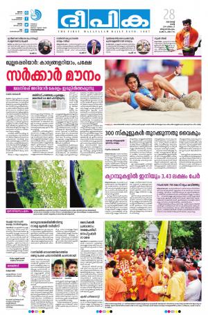 deepika 28 august 2018