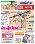 Rangareddy District