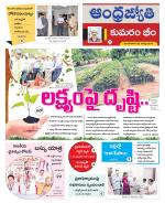 Kumuram Bheem District