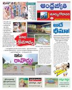 East Godavari District