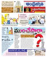 West Godavari District