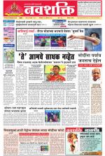 Navshakti Epaper