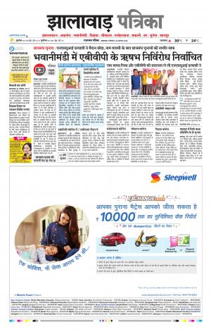 Jhalawar Raj. Patrika Epaper