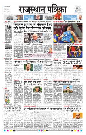 delhi edition paper
