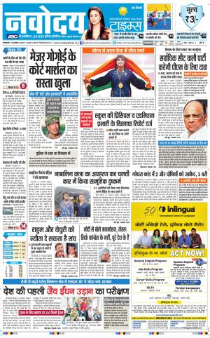 Navodaya Times Main