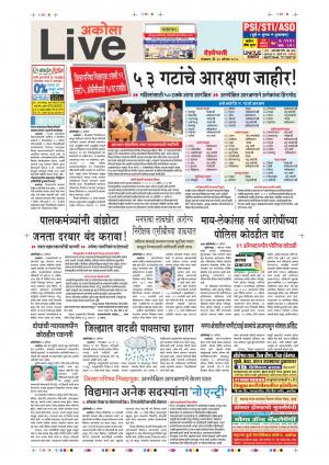 28 Aug Akola Live