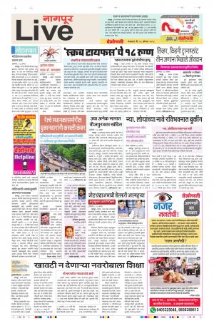 28 Aug Nagpur Live