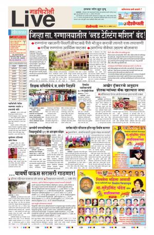 28 Aug Gadchiroli Live