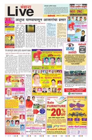 28 Aug Bhandara Live