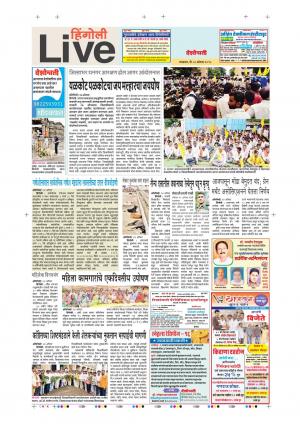 28 Aug Hingoli Live
