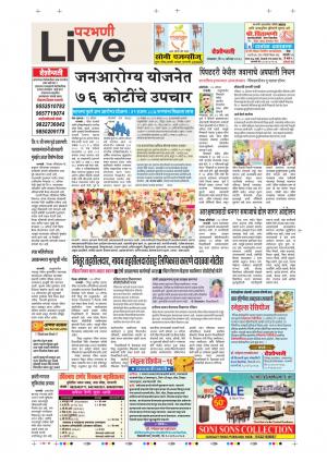 28 Aug Parbhani Live