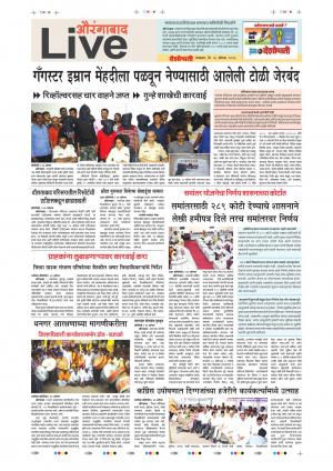28 Aug Aurangabad Live