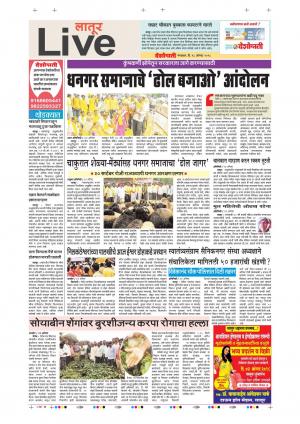 28 Aug Latur Live