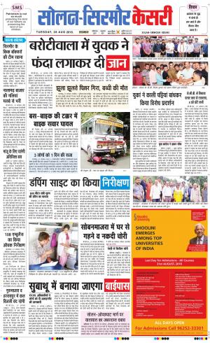 Solan sirmour kesari