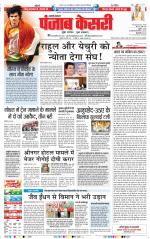 Shamli - Punjab Kesari