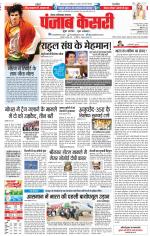 Noida - Punjab Kesari