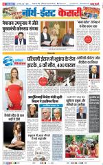 North East Main - Punjab Kesari