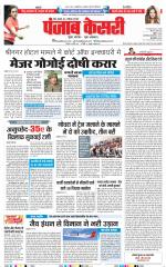 Madhya Pradesh Main - Punjab Kesari