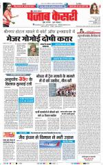 Lucknow - Punjab Kesari