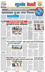 Gurugram - Punjab Kesari