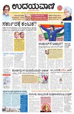 Hubballi Edition