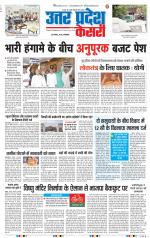 Aligarh - Punjab Kesari