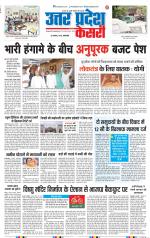 Agra - Punjab Kesari