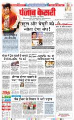 Hariyana Main - Punjab Kesari