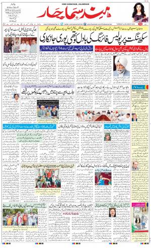  The Daily Hindsamachar Main