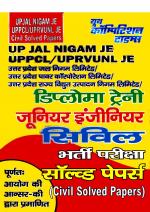 UPPCL UP JAL NIGAM AND UPRVUNL CIVIL ENGINEERING