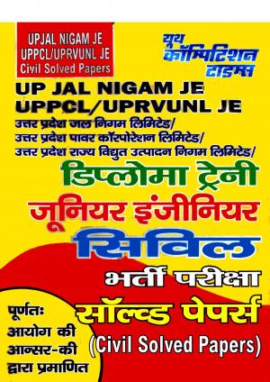UPPCL UP JAL NIGAM AND UPRVUNL CIVIL ENGINEERING
