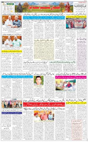 The Daily Hindsamachar Jammu