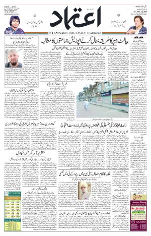 Etemaad Daily 28th August 2018 Epaper