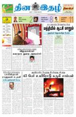 Dinaethal - Tamilnadu