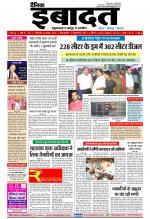 DAINIK IBADAT