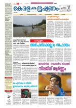 Keralabhooshanam (Thiruvalla Edition)