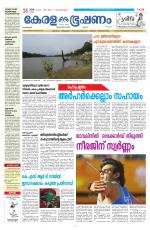 Keralabhooshanam (Malabar Edition)