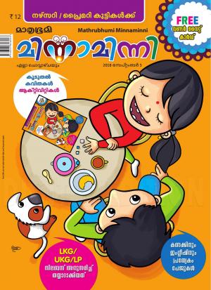 Minnaminni - 2018 september 5