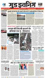 GOOD EVENING CITY INDORE