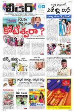 Leader Telugu Daily