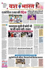 Yashbharat Bhopal+ Daak