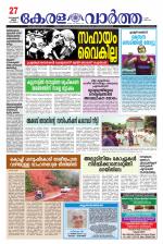 Kerala Vartha