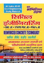 ALL INDIA JE/AE STUDY MATERIAL CIVIL ENGINEERING