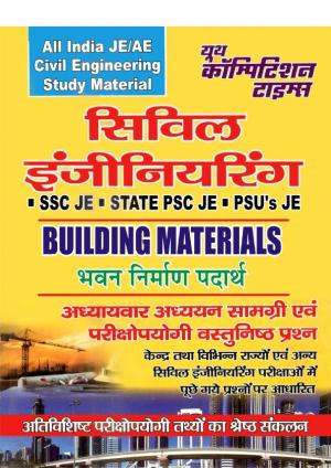 ALL INDIA JE/AE CIVIL ENGINEERING 