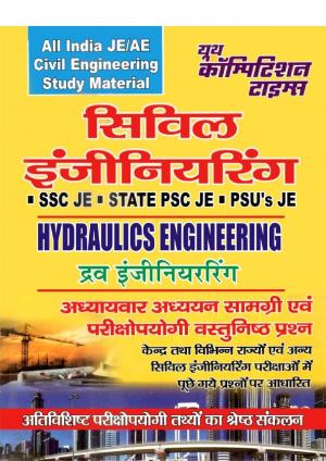 ALL INDIA JE/AE STUDY MATERIAL CIVIL ENGINEERING 