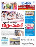 Warangal/Janagam/jayasankar/Mahaboobabad