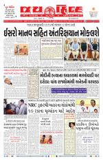 jaihind daily