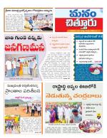 Chittoor