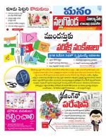 Nalgonda/Yadadri/Suryapet