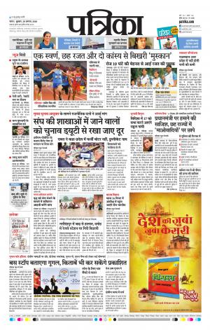 Tikamgharh Patrika